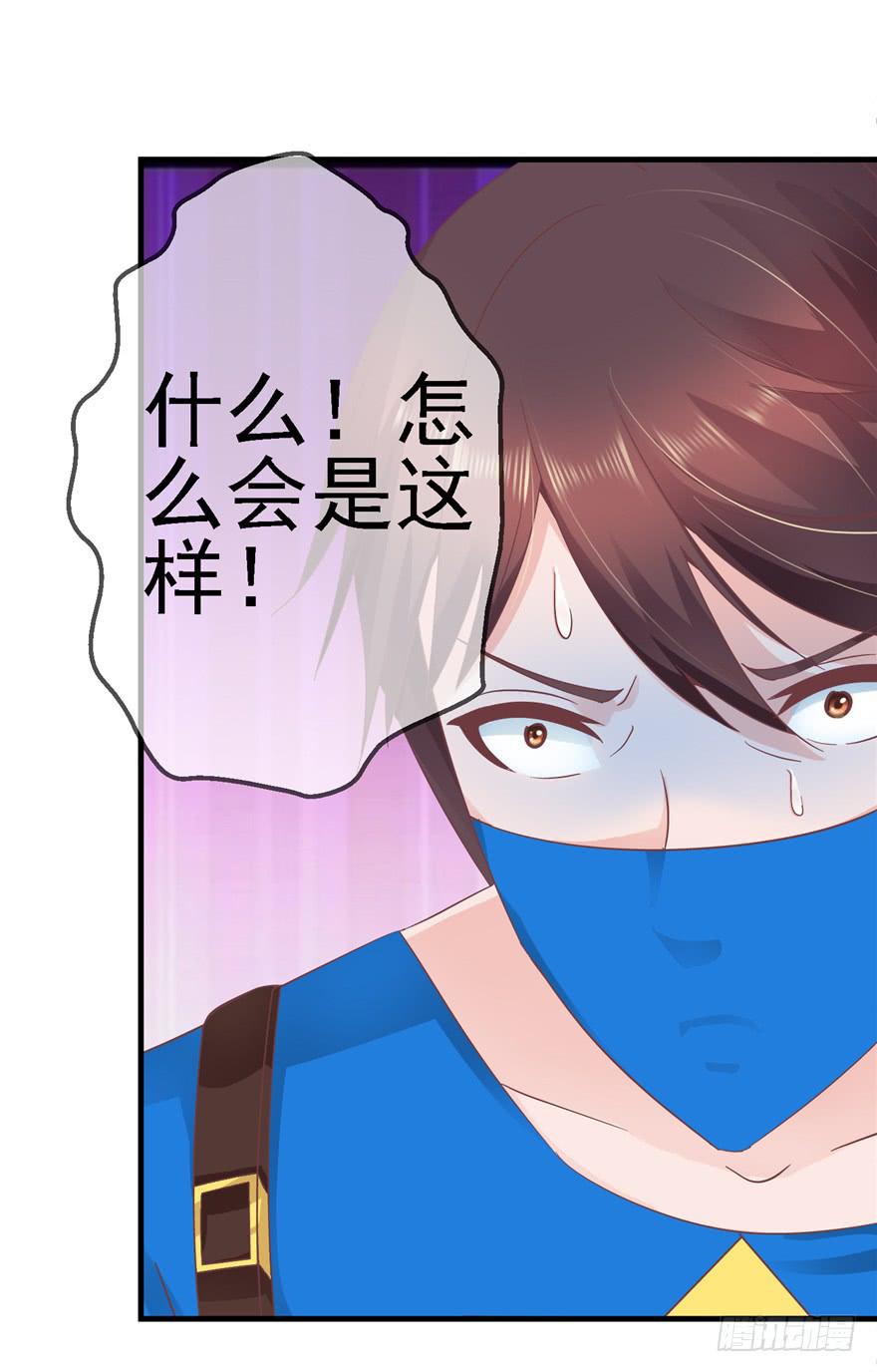 《全世界都爱我》55 王钢铁爱和正义的抉择 第41页