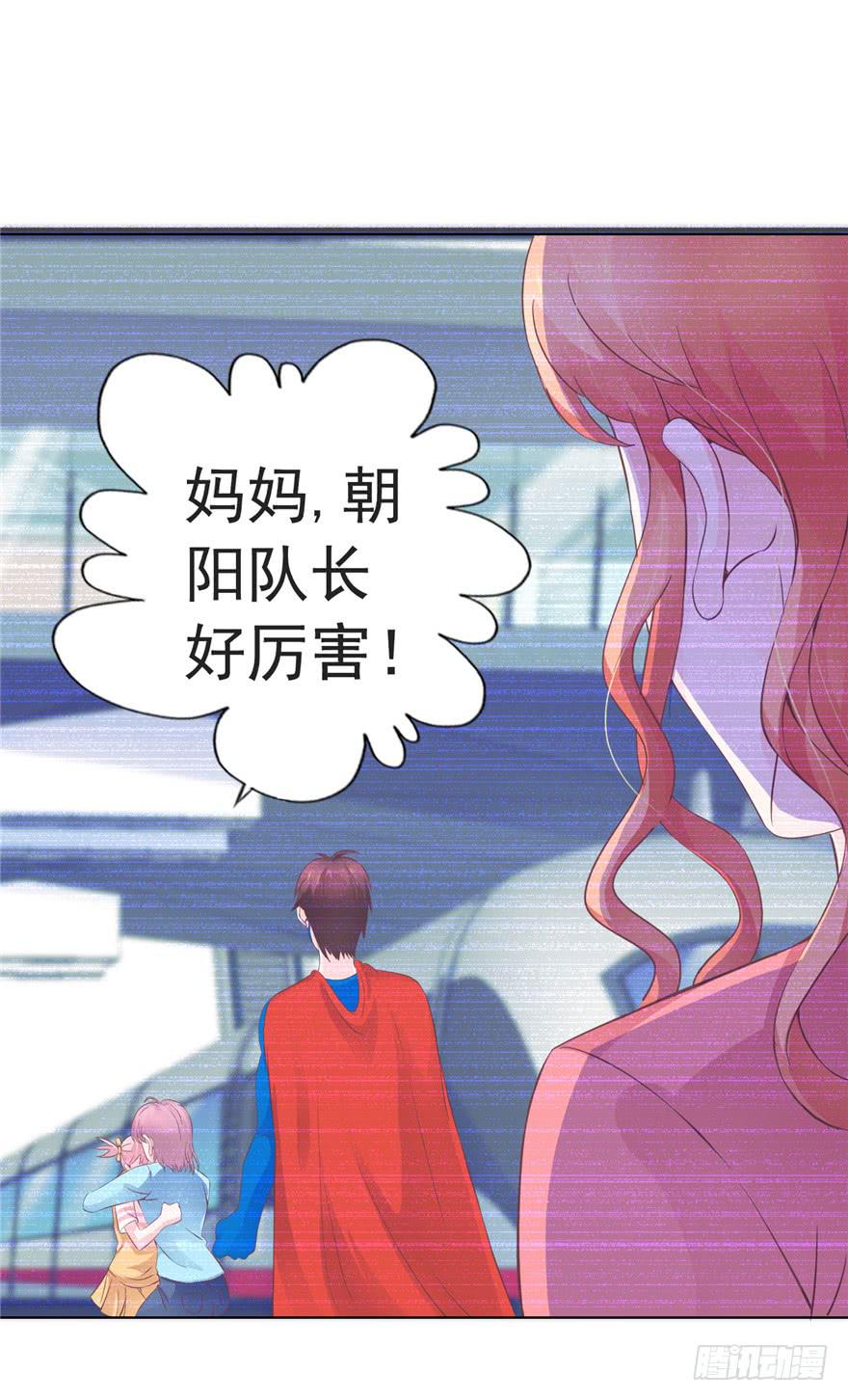 《全世界都爱我》52番外超级英雄的表白！ 第11页