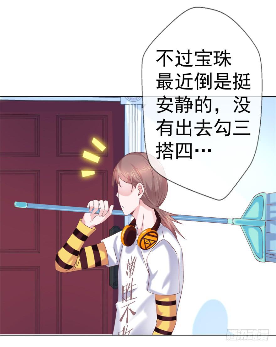 《全世界都爱我》52番外超级英雄的表白！ 第17页