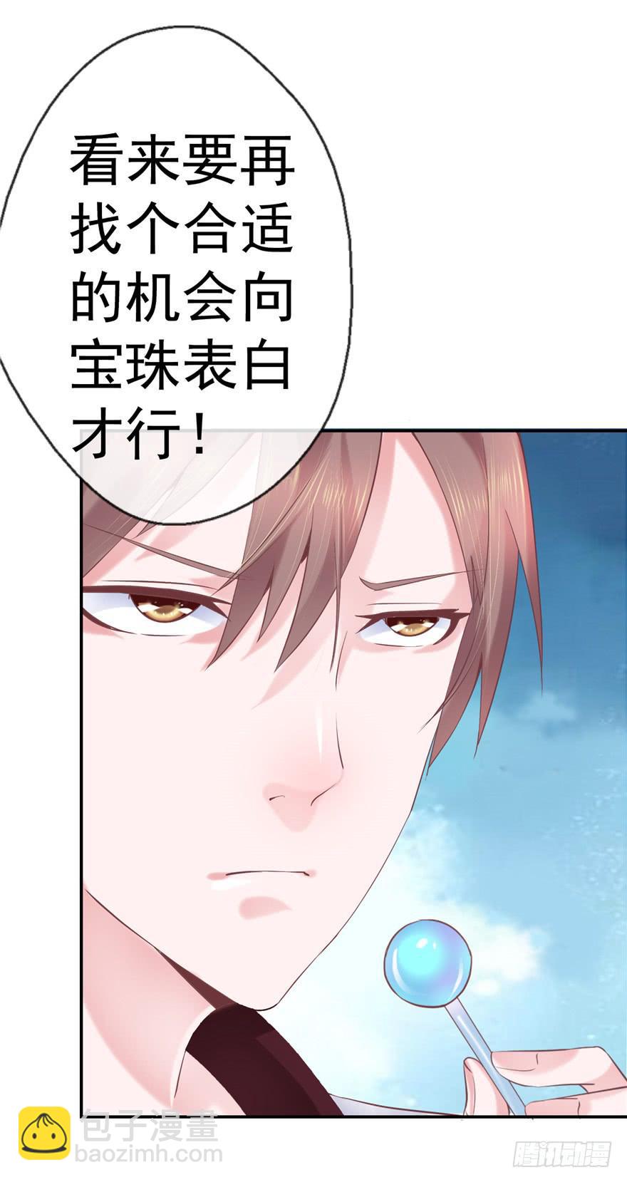 《全世界都爱我》52番外超级英雄的表白！ 第18页