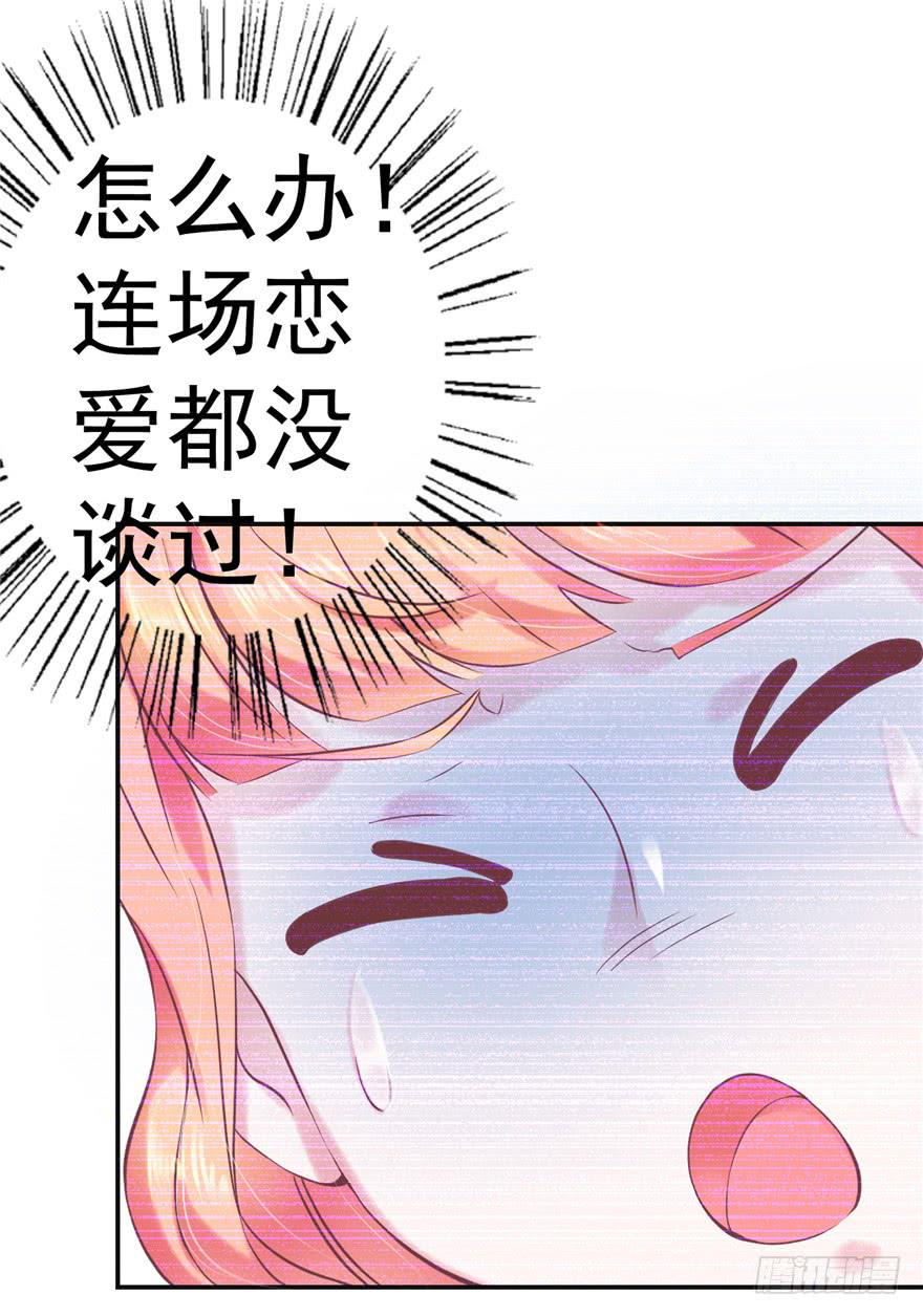 《全世界都爱我》52番外超级英雄的表白！ 第2页