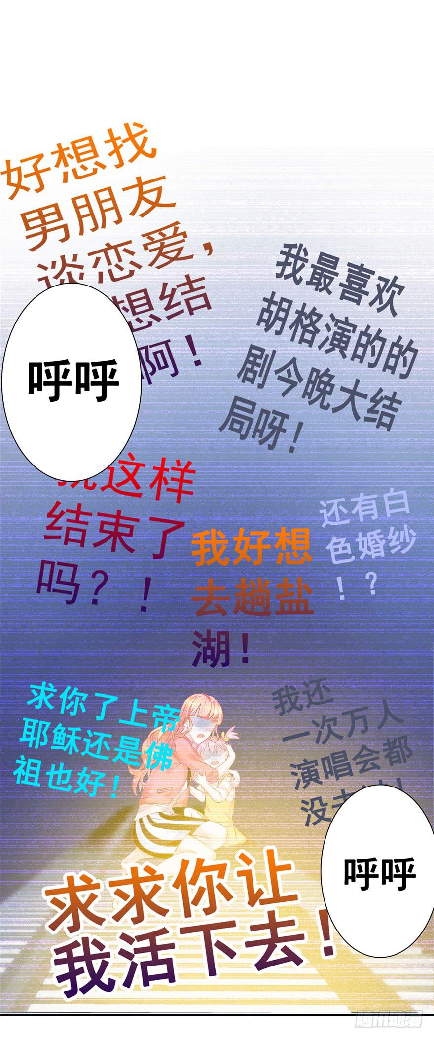 《全世界都爱我》52番外超级英雄的表白！ 第3页