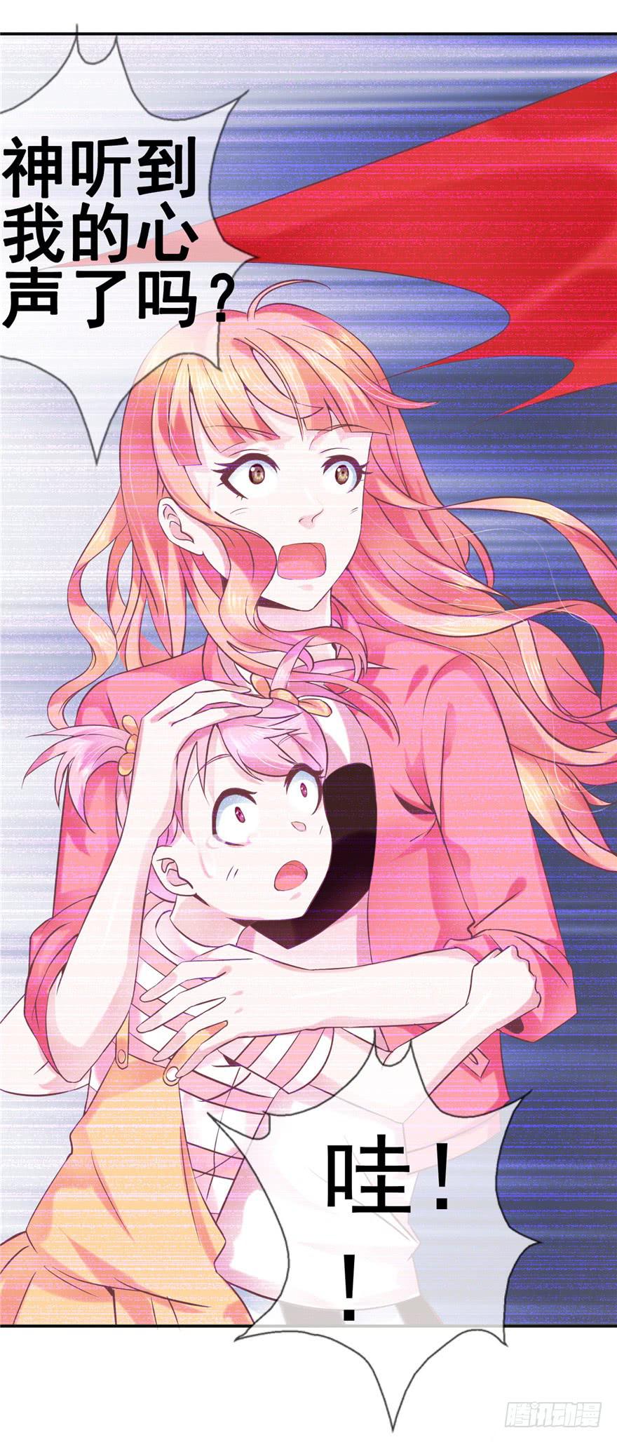 《全世界都爱我》52番外超级英雄的表白！ 第5页
