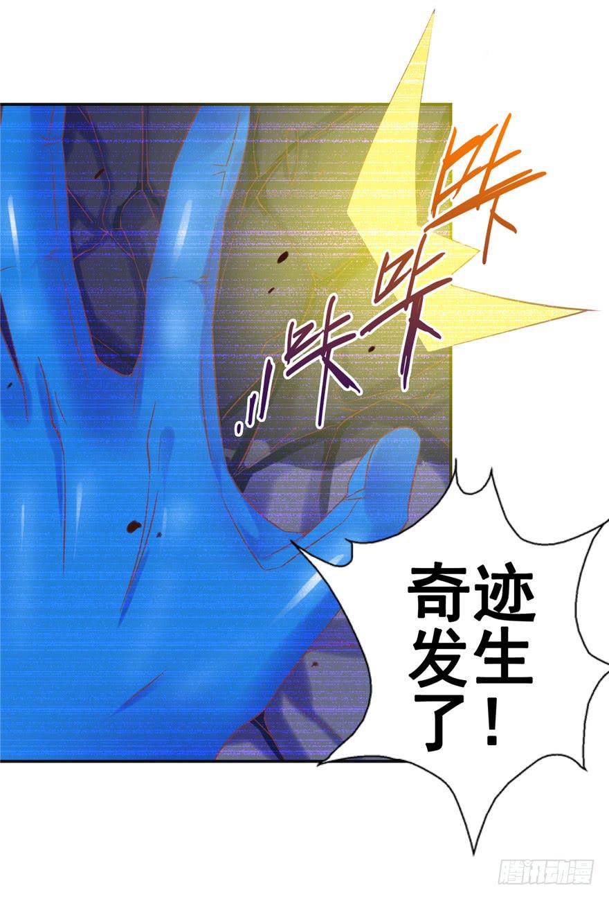 《全世界都爱我》52番外超级英雄的表白！ 第6页