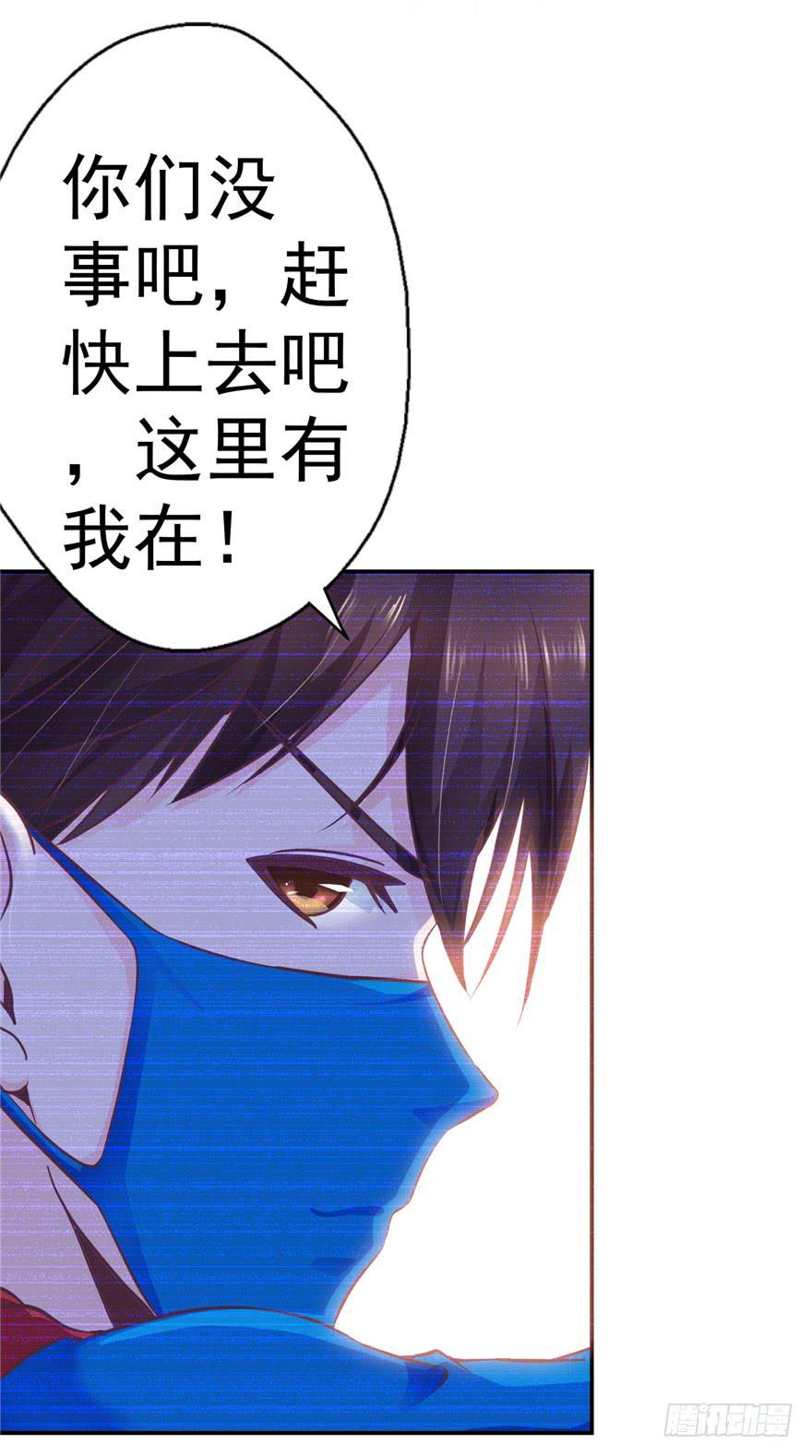《全世界都爱我》52番外超级英雄的表白！ 第9页