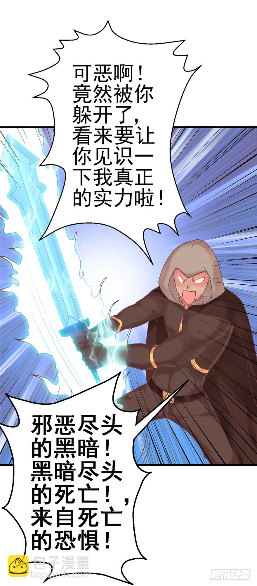 《全世界都爱我》54 灭爸军团 第17页