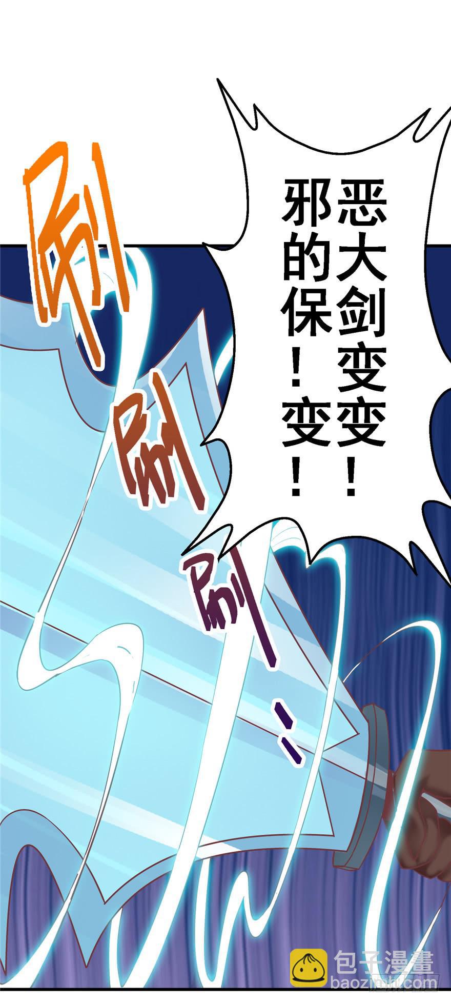 《全世界都爱我》54 灭爸军团 第18页