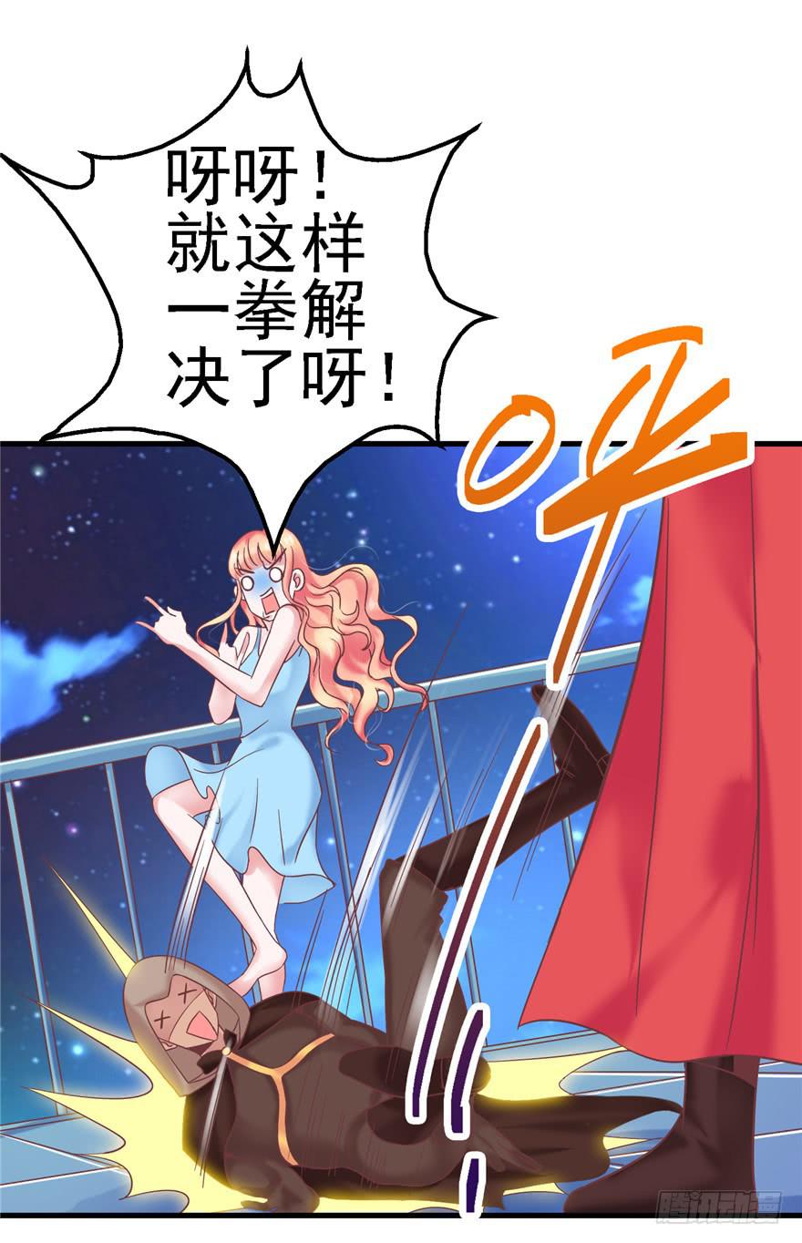 《全世界都爱我》54 灭爸军团 第20页