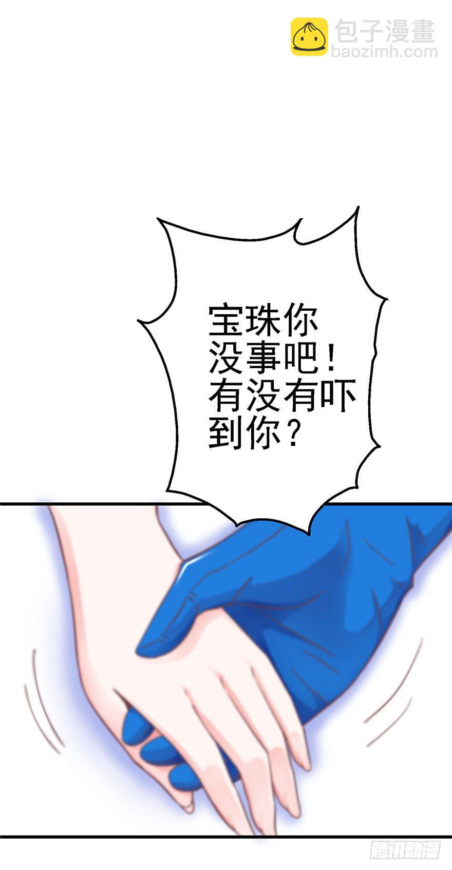 《全世界都爱我》54 灭爸军团 第22页