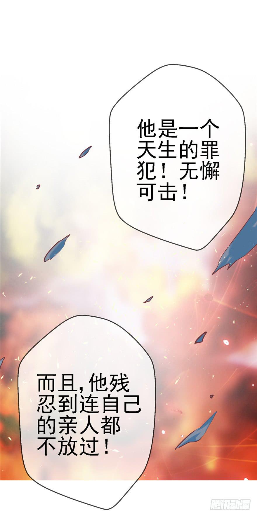 《全世界都爱我》54 灭爸军团 第29页