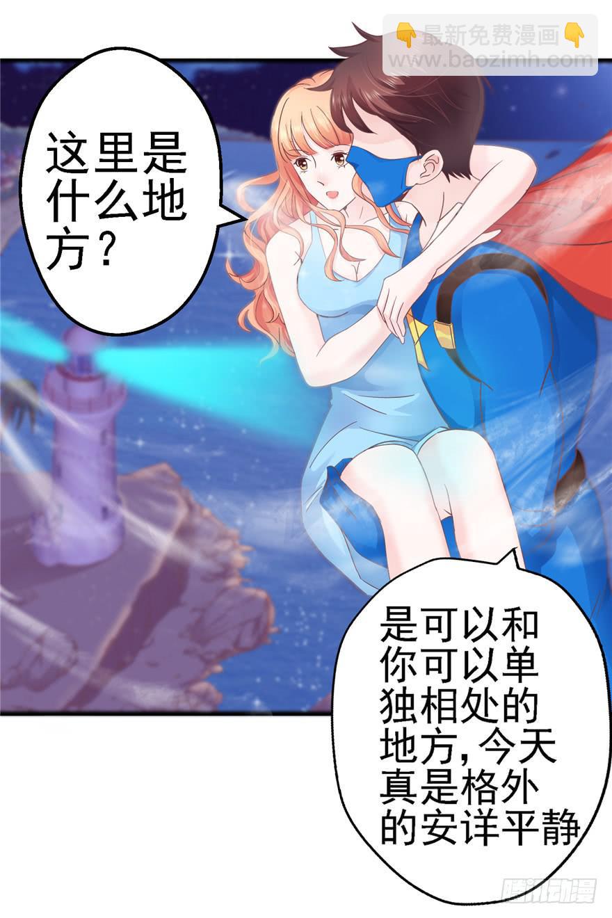 《全世界都爱我》54 灭爸军团 第2页
