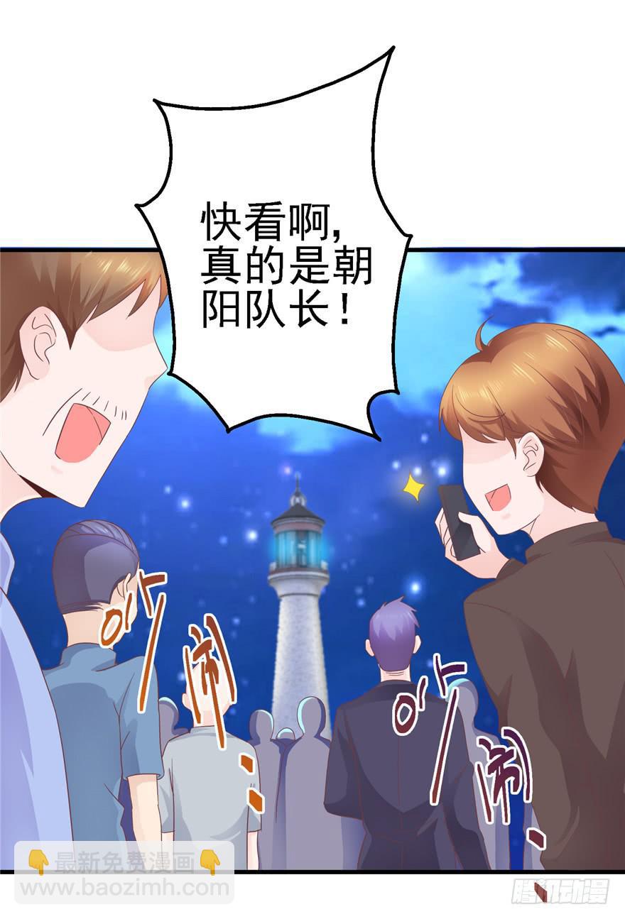 《全世界都爱我》54 灭爸军团 第36页