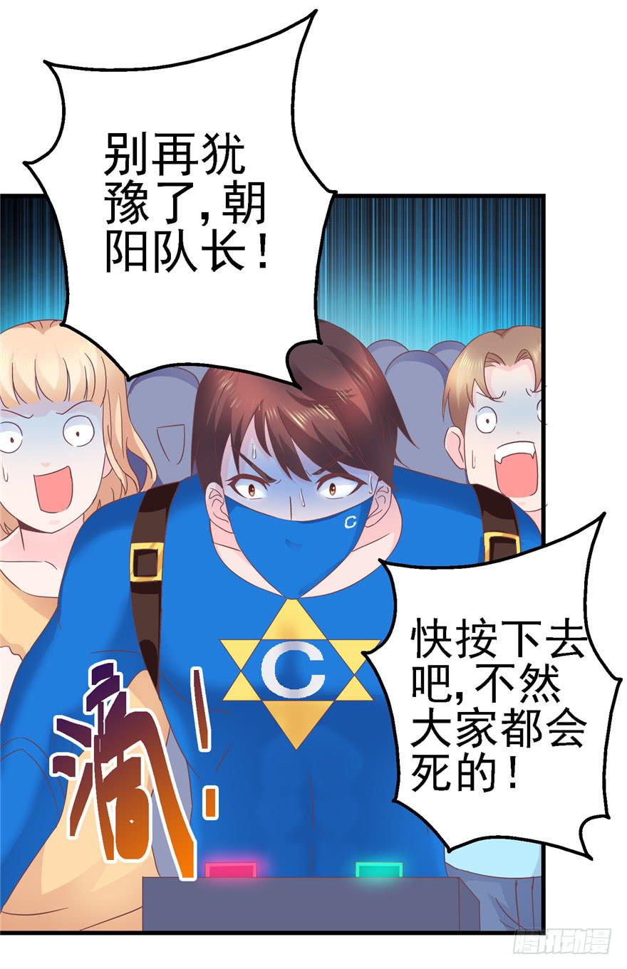 《全世界都爱我》56 红色绿色世界还有五颜六色！ 第10页