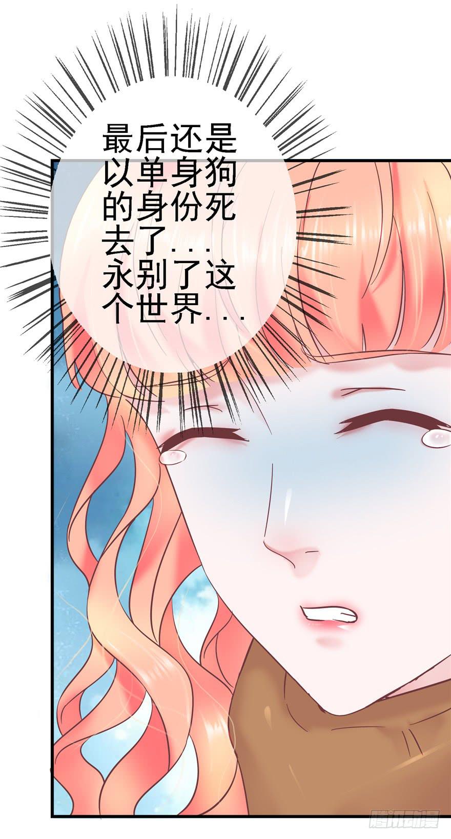 《全世界都爱我》56 红色绿色世界还有五颜六色！ 第13页