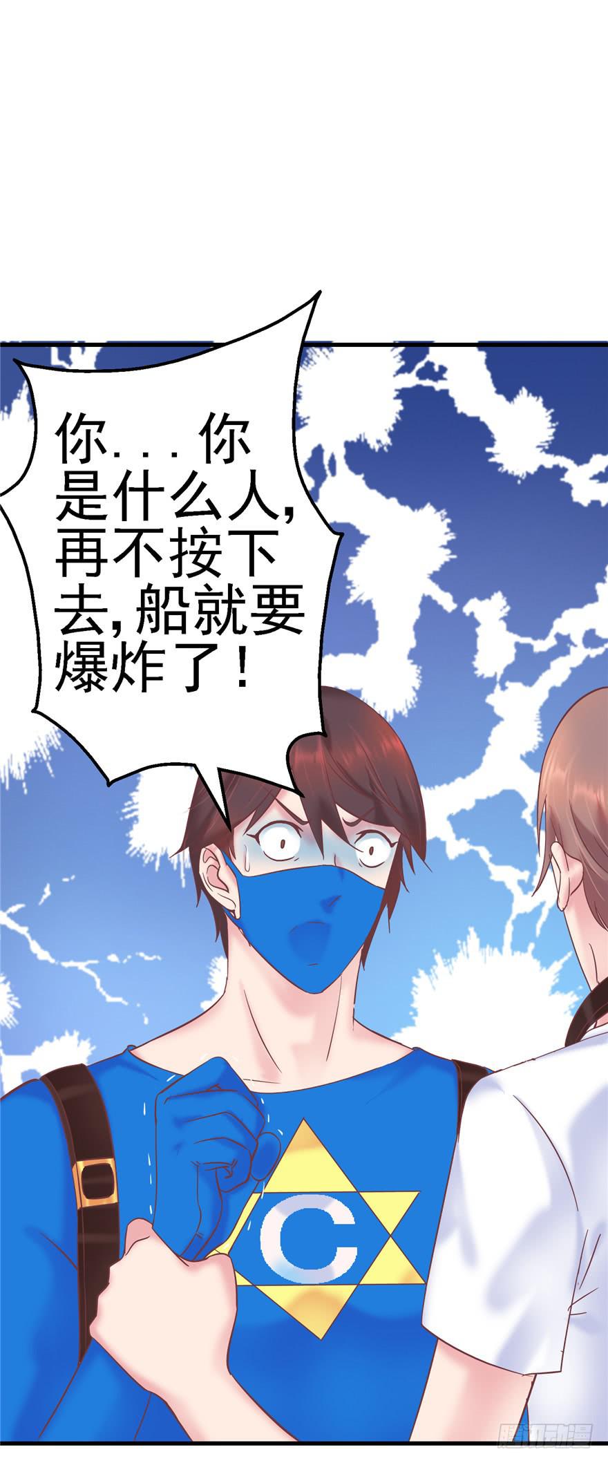《全世界都爱我》56 红色绿色世界还有五颜六色！ 第15页