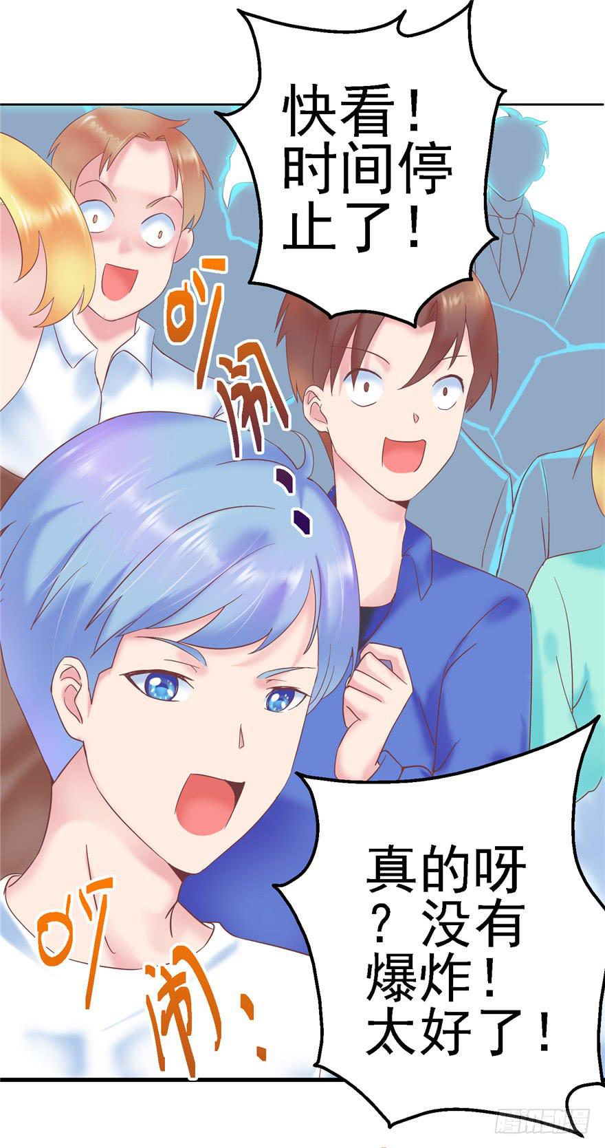 《全世界都爱我》56 红色绿色世界还有五颜六色！ 第17页