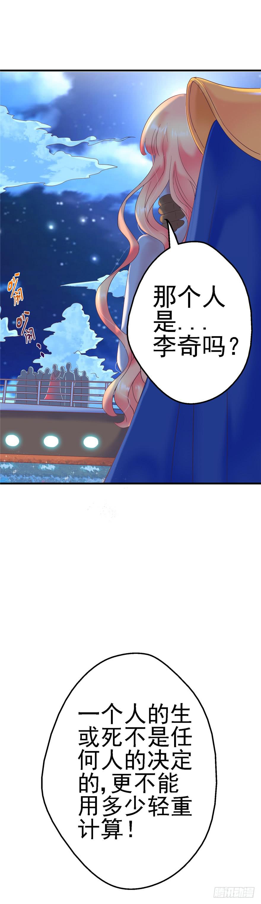 《全世界都爱我》56 红色绿色世界还有五颜六色！ 第19页