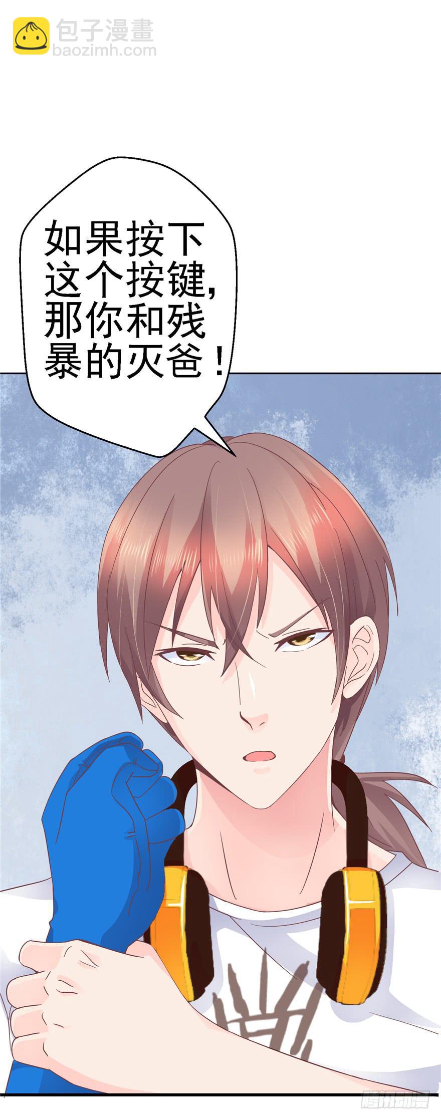 《全世界都爱我》56 红色绿色世界还有五颜六色！ 第20页