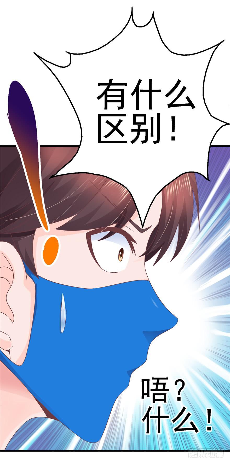 《全世界都爱我》56 红色绿色世界还有五颜六色！ 第21页