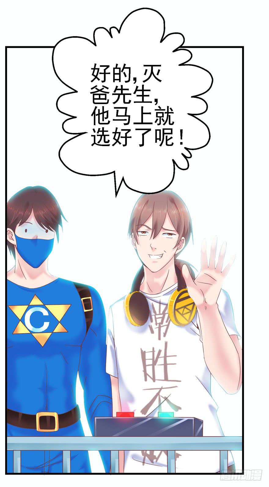 《全世界都爱我》56 红色绿色世界还有五颜六色！ 第25页