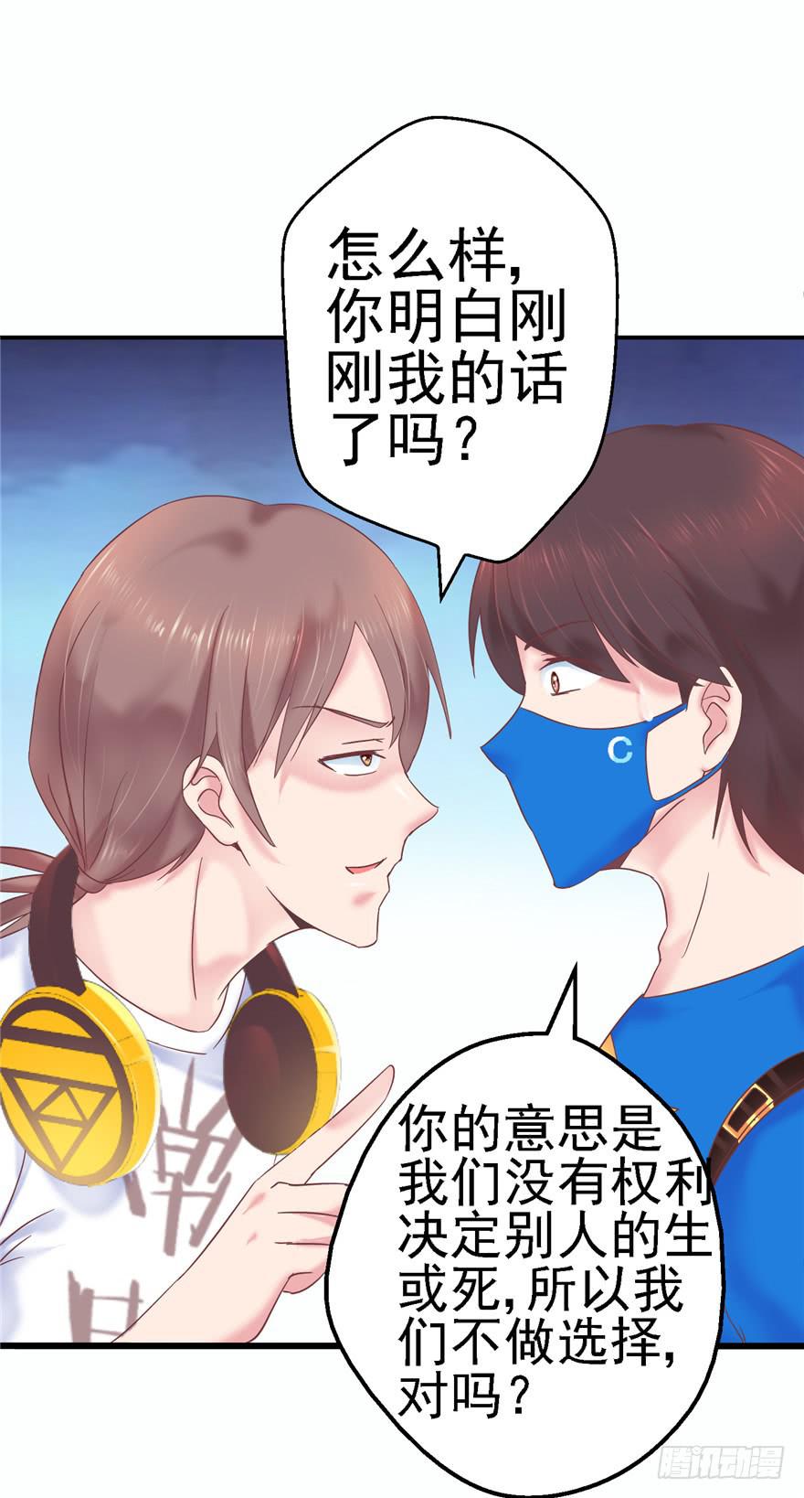 《全世界都爱我》56 红色绿色世界还有五颜六色！ 第26页