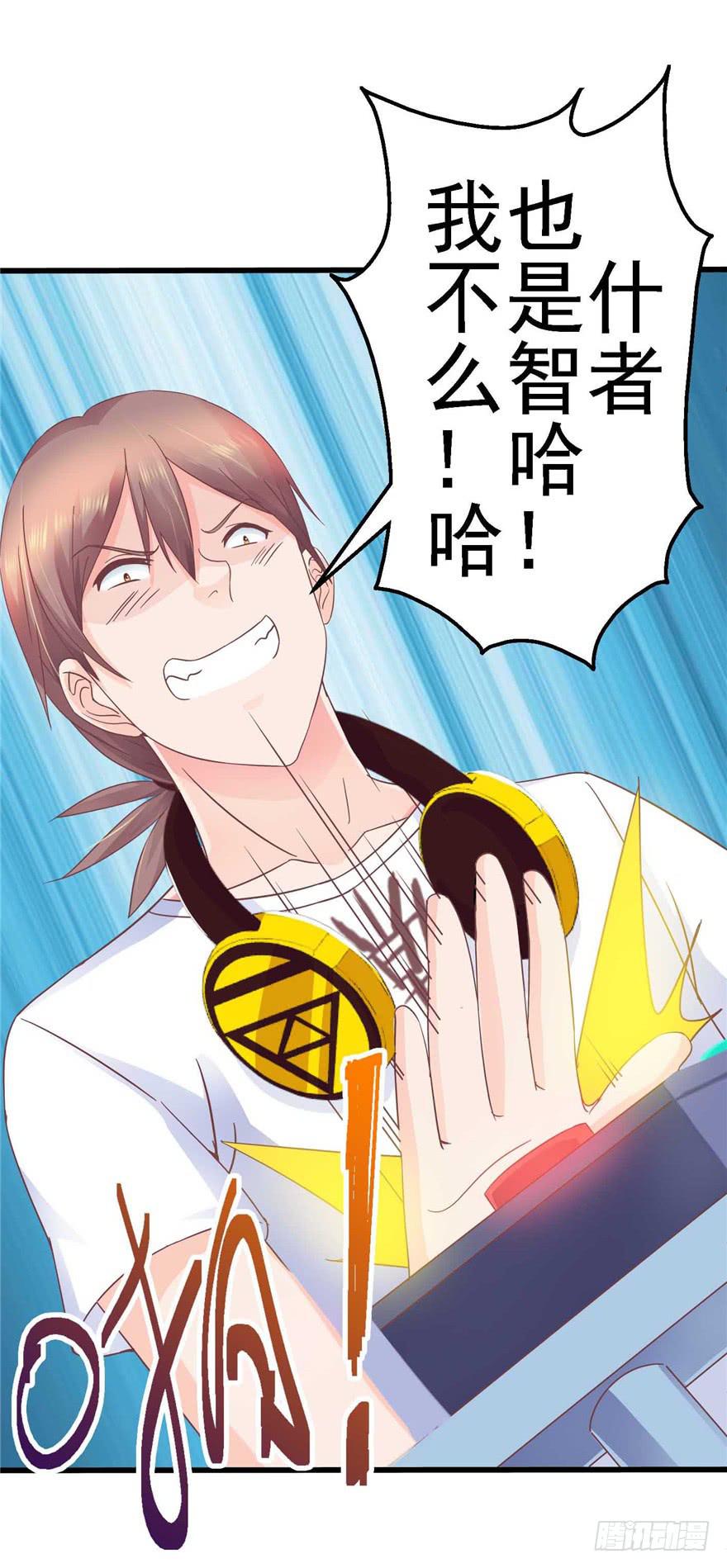 《全世界都爱我》56 红色绿色世界还有五颜六色！ 第28页