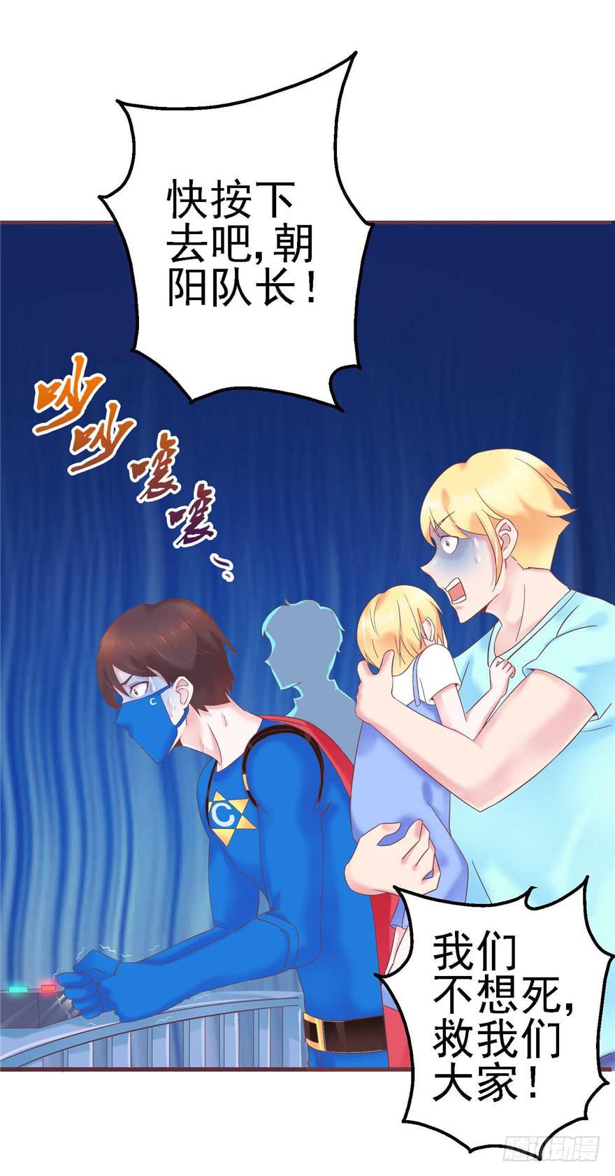 《全世界都爱我》56 红色绿色世界还有五颜六色！ 第2页