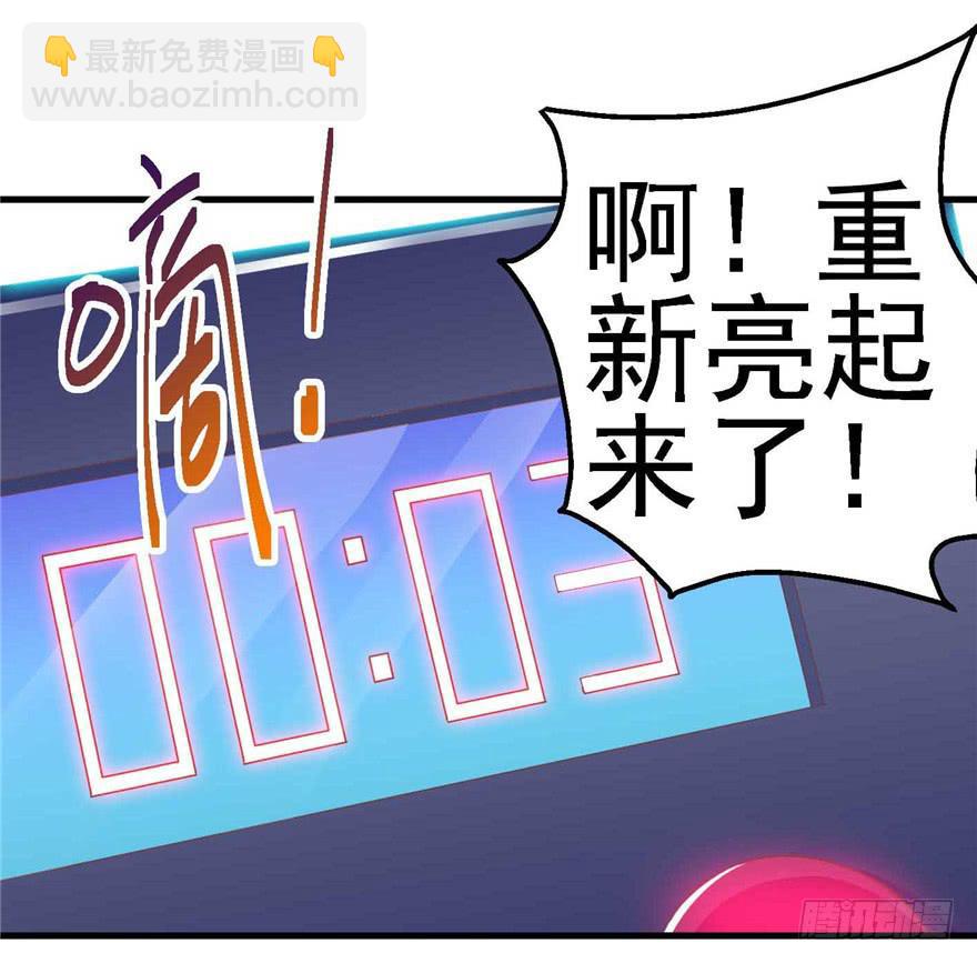 《全世界都爱我》56 红色绿色世界还有五颜六色！ 第30页