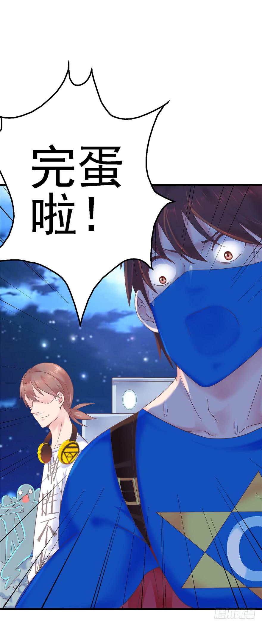 《全世界都爱我》56 红色绿色世界还有五颜六色！ 第36页