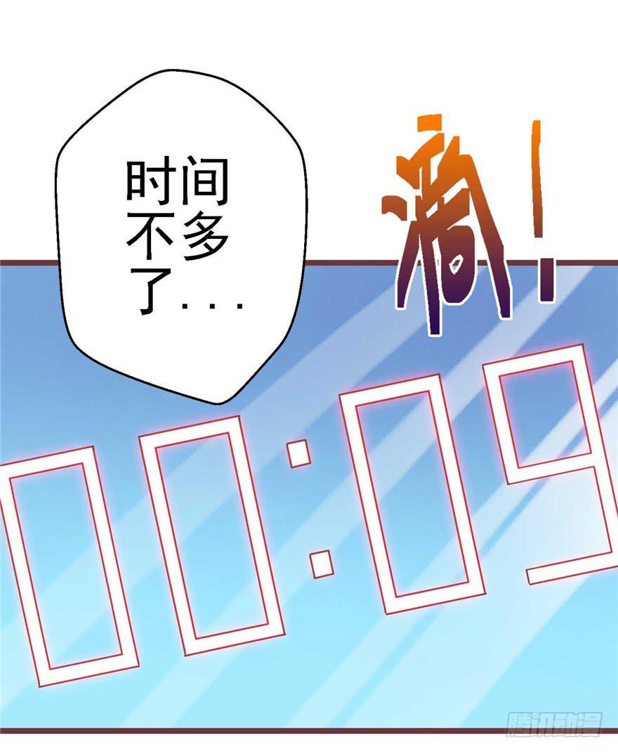《全世界都爱我》56 红色绿色世界还有五颜六色！ 第4页