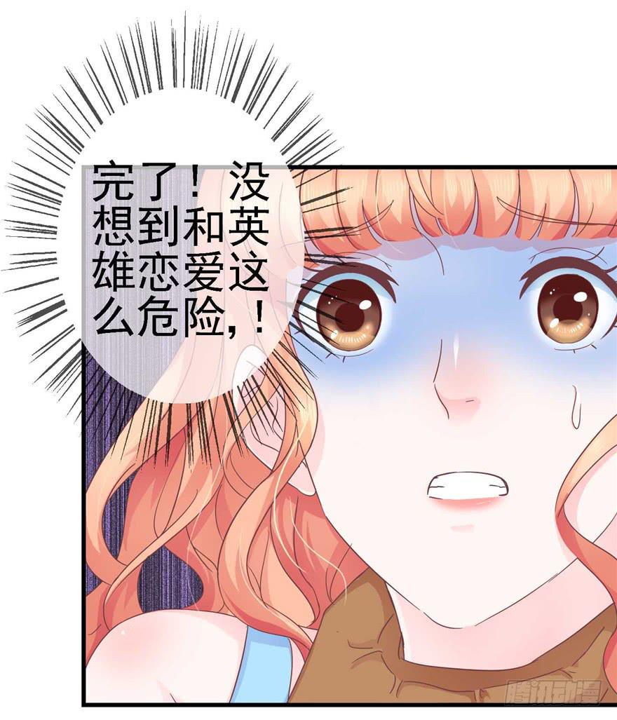 《全世界都爱我》56 红色绿色世界还有五颜六色！ 第5页