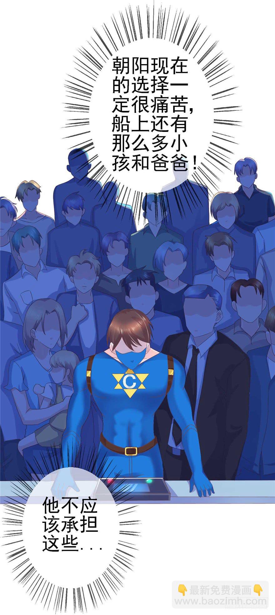 《全世界都爱我》56 红色绿色世界还有五颜六色！ 第6页