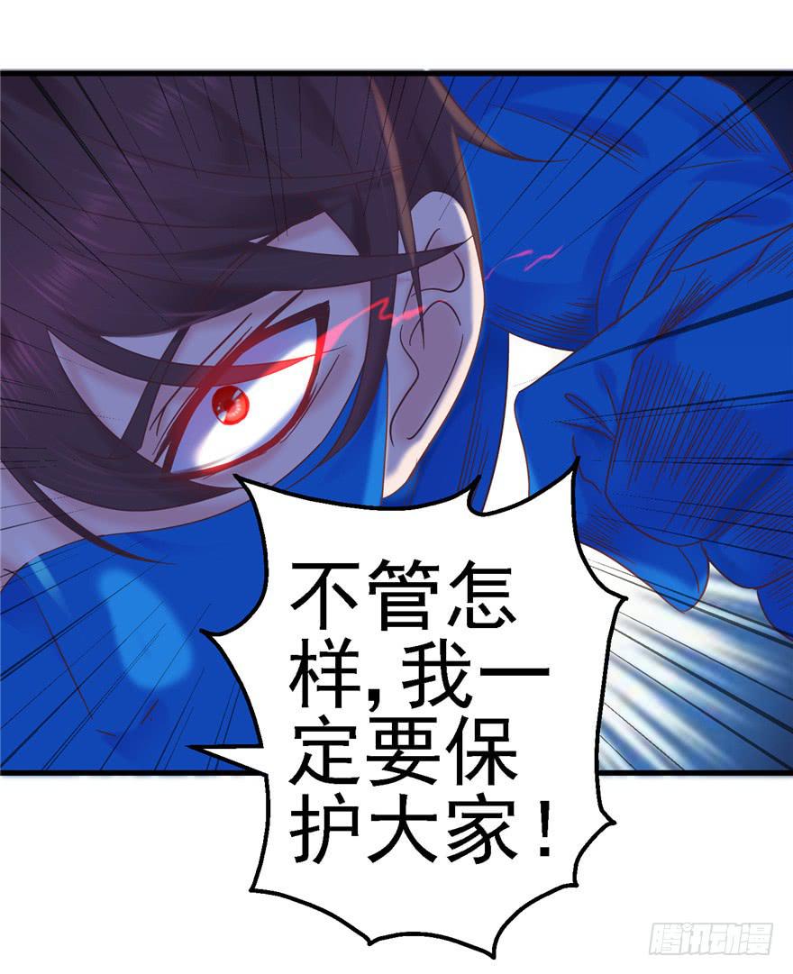 《全世界都爱我》59 选择黑或白之间的人生 第12页