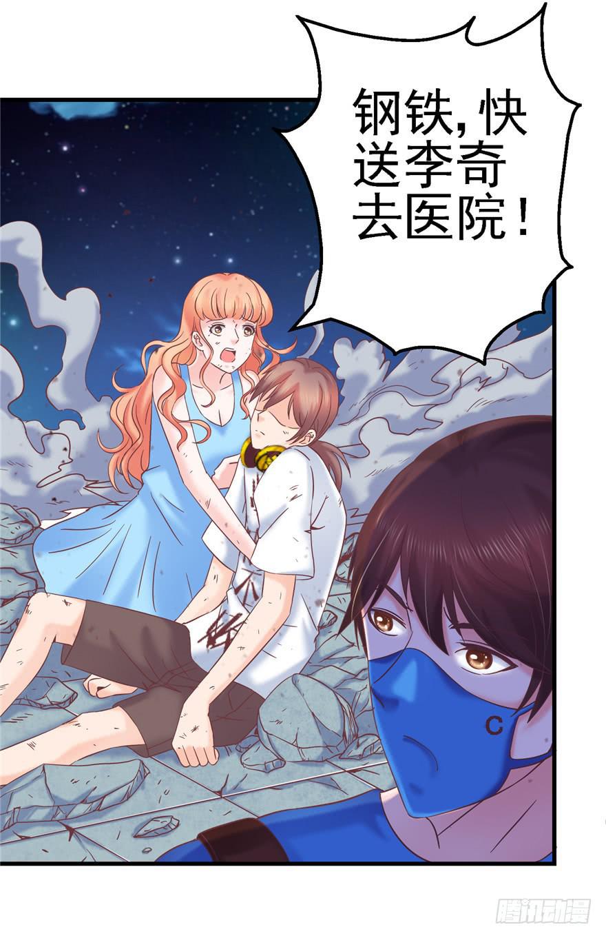 《全世界都爱我》59 选择黑或白之间的人生 第19页