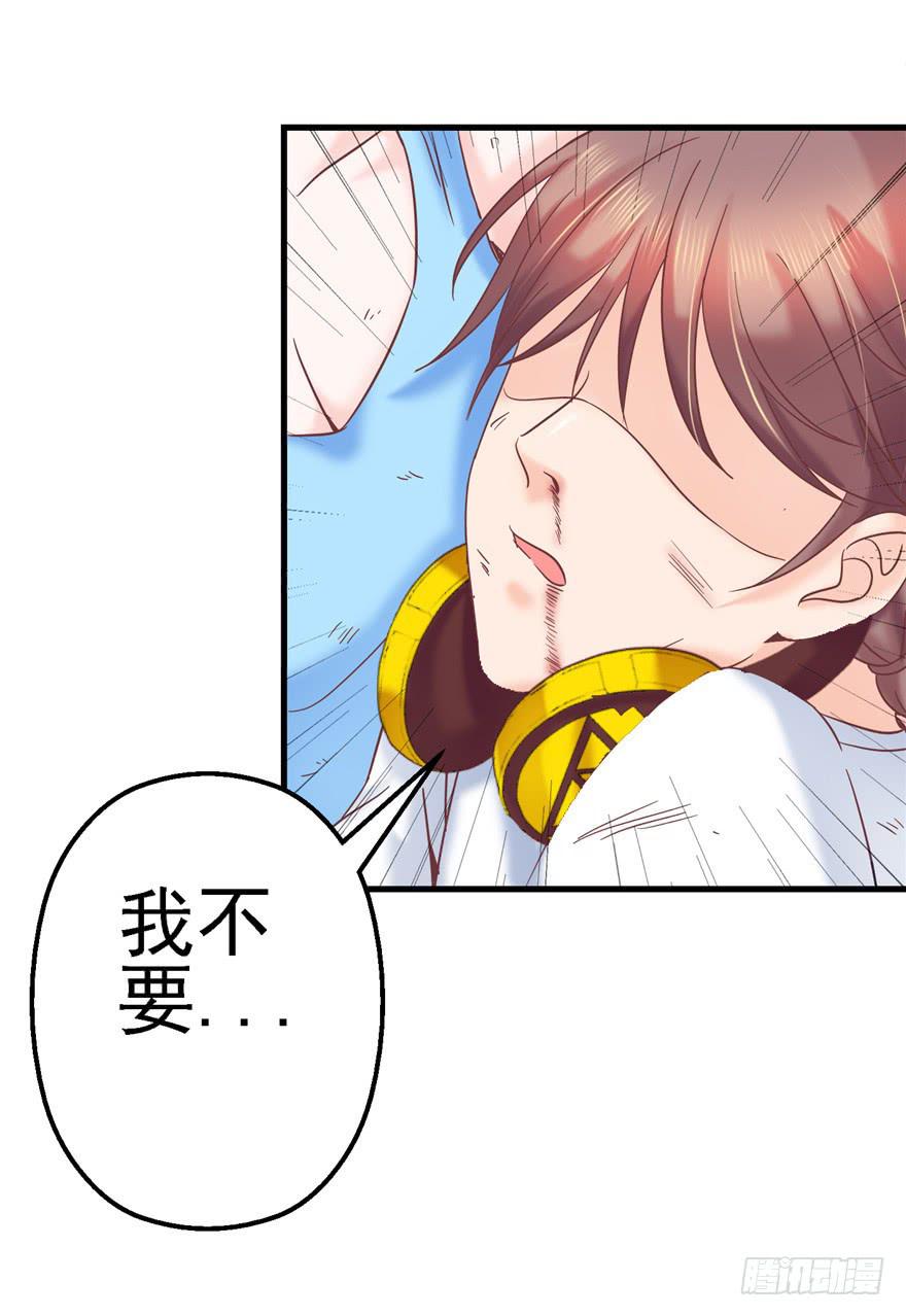 《全世界都爱我》59 选择黑或白之间的人生 第20页