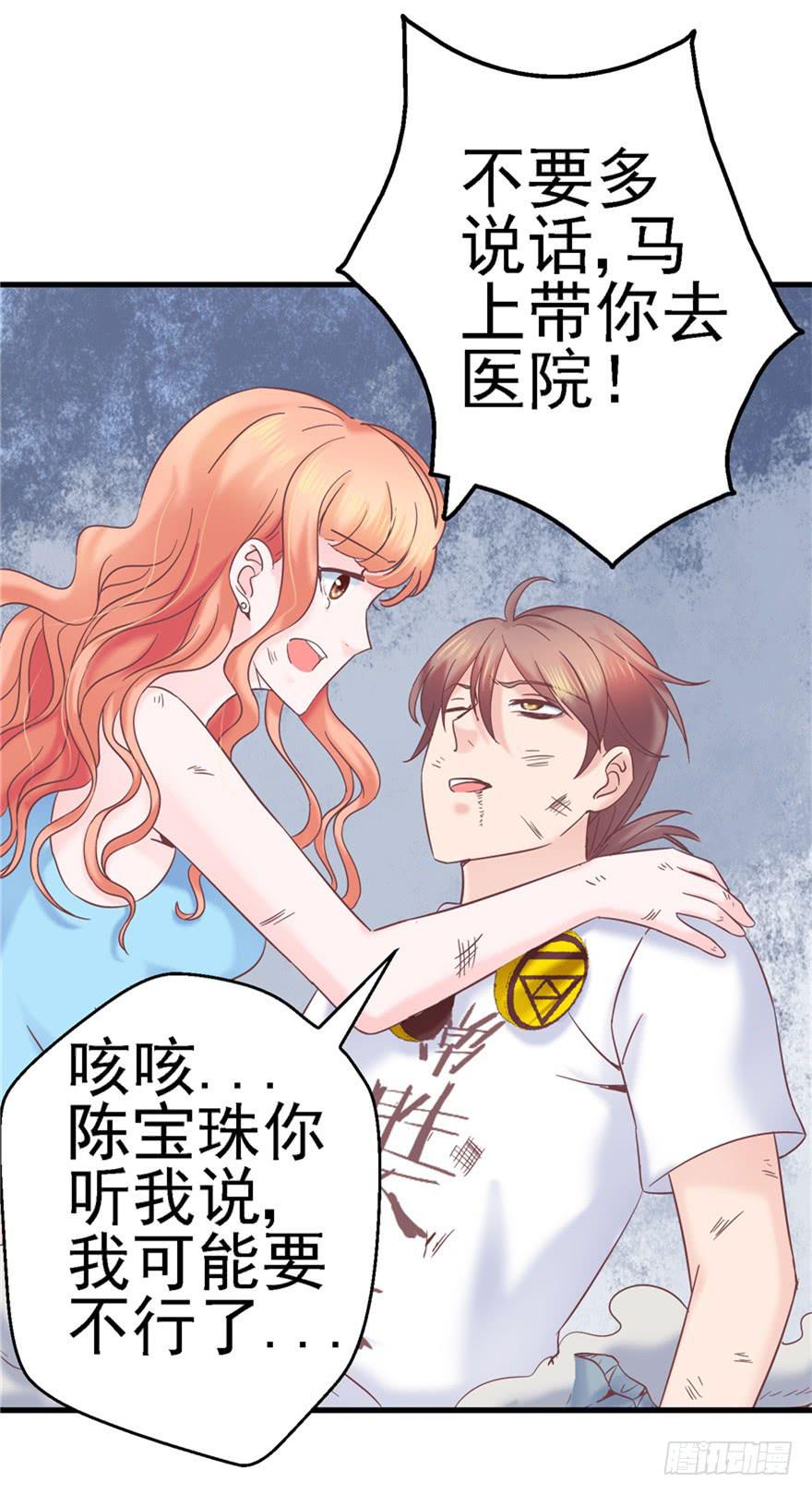 《全世界都爱我》59 选择黑或白之间的人生 第21页