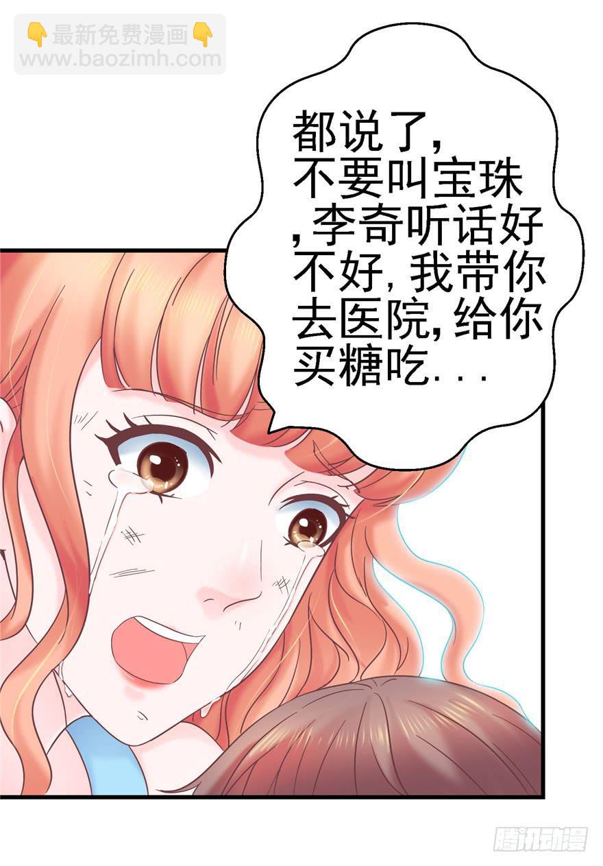 《全世界都爱我》59 选择黑或白之间的人生 第22页