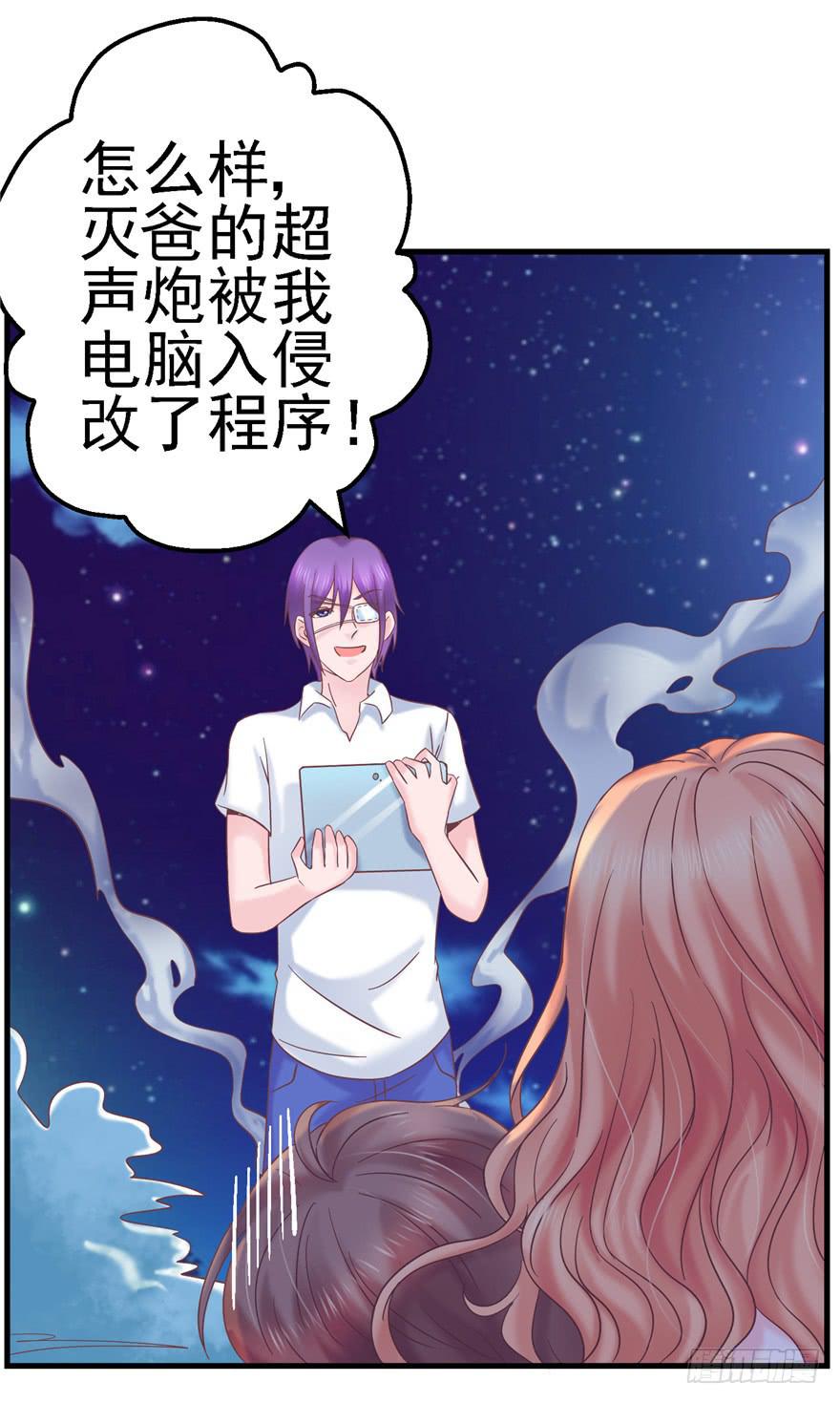 《全世界都爱我》59 选择黑或白之间的人生 第29页