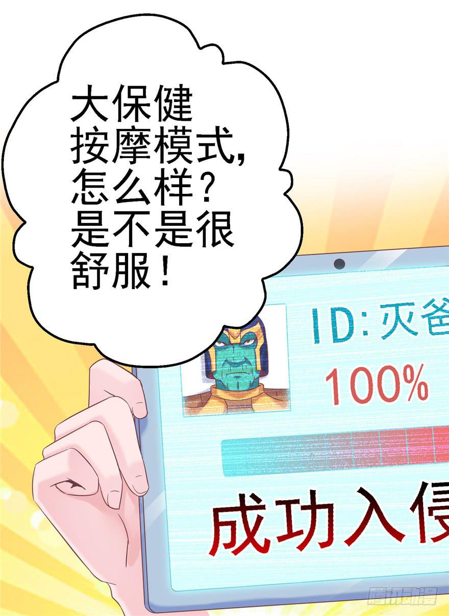 《全世界都爱我》59 选择黑或白之间的人生 第30页