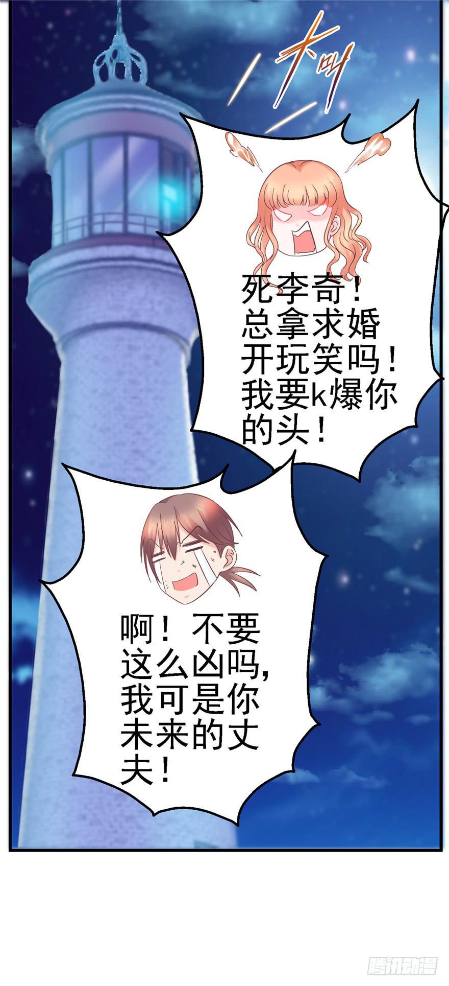 《全世界都爱我》59 选择黑或白之间的人生 第34页