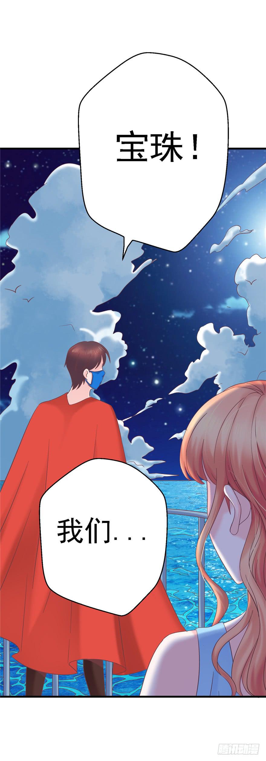 《全世界都爱我》59 选择黑或白之间的人生 第35页