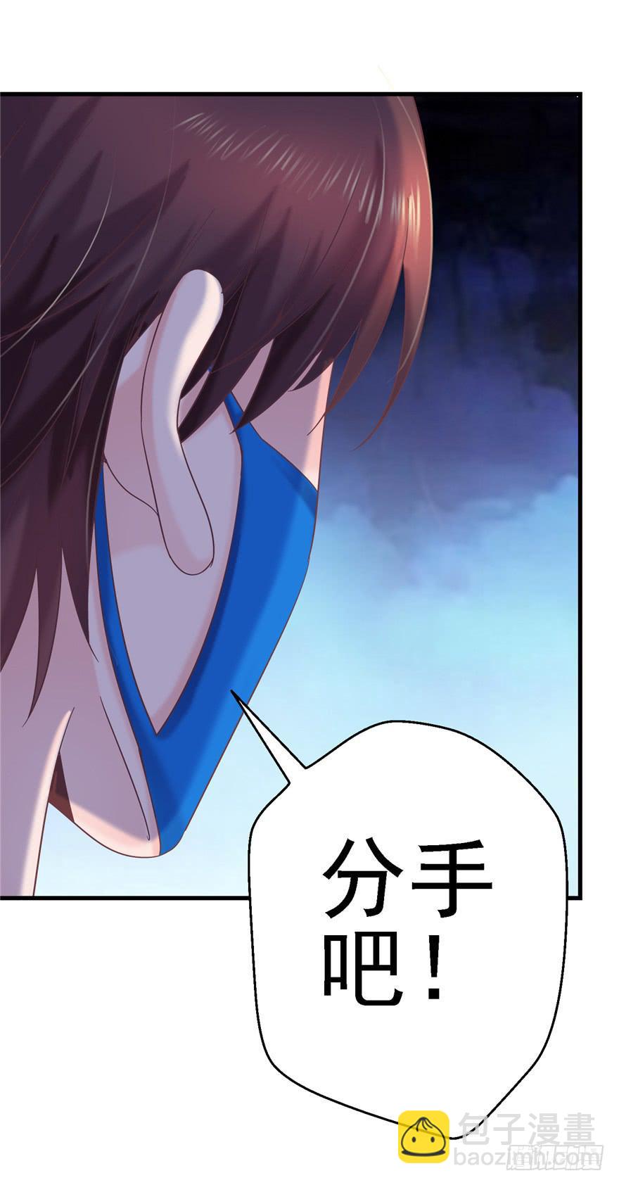 《全世界都爱我》59 选择黑或白之间的人生 第36页