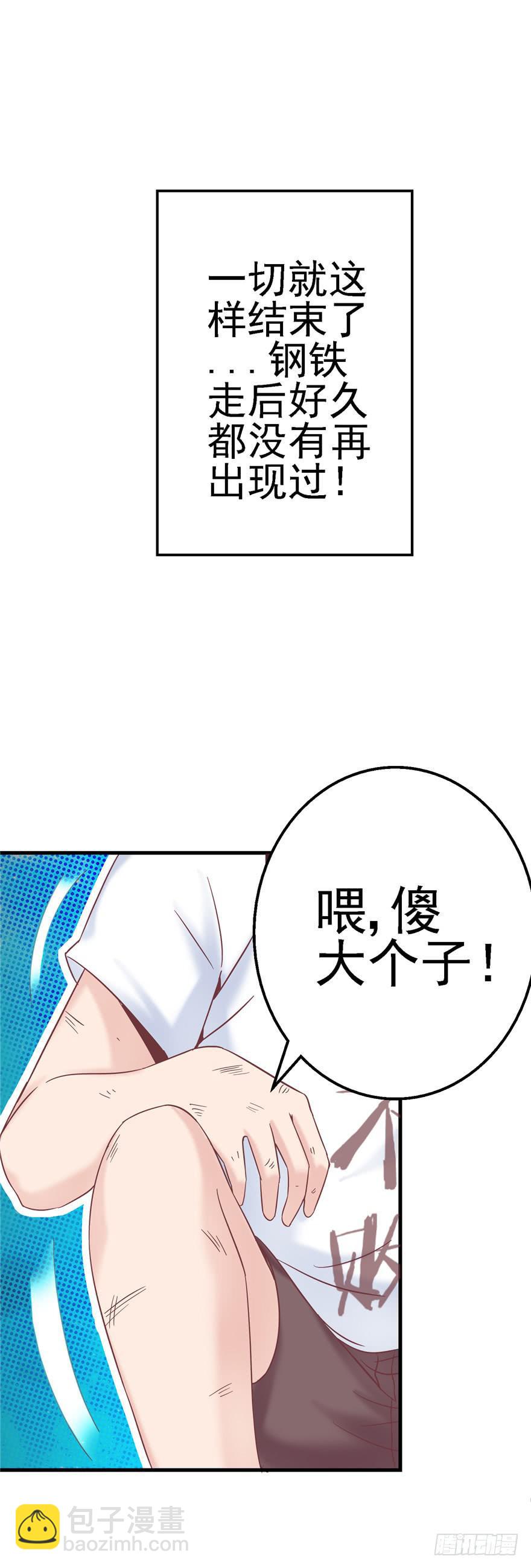《全世界都爱我》59 选择黑或白之间的人生 第38页