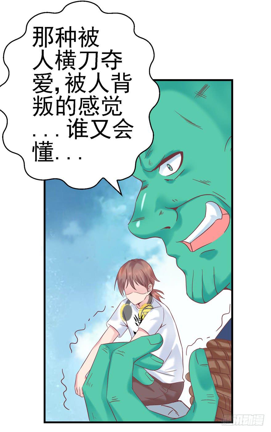 《全世界都爱我》59 选择黑或白之间的人生 第40页