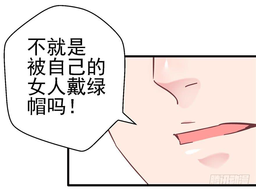 《全世界都爱我》59 选择黑或白之间的人生 第41页
