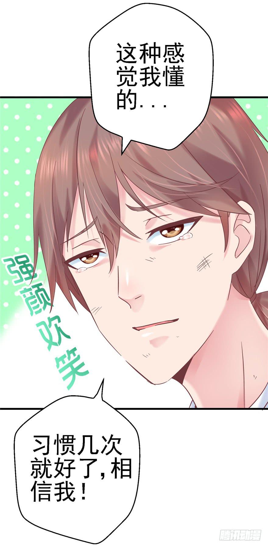 《全世界都爱我》59 选择黑或白之间的人生 第42页