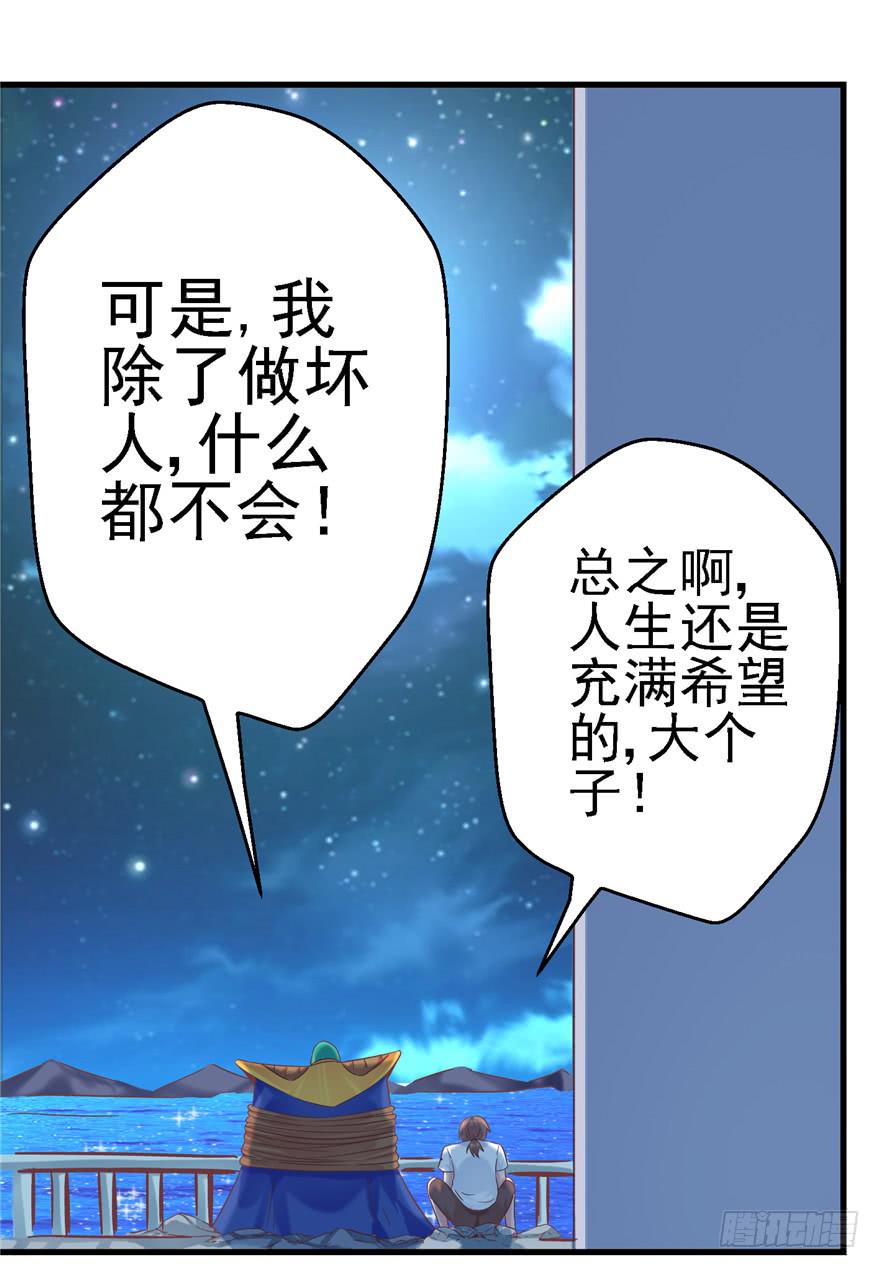 《全世界都爱我》59 选择黑或白之间的人生 第44页