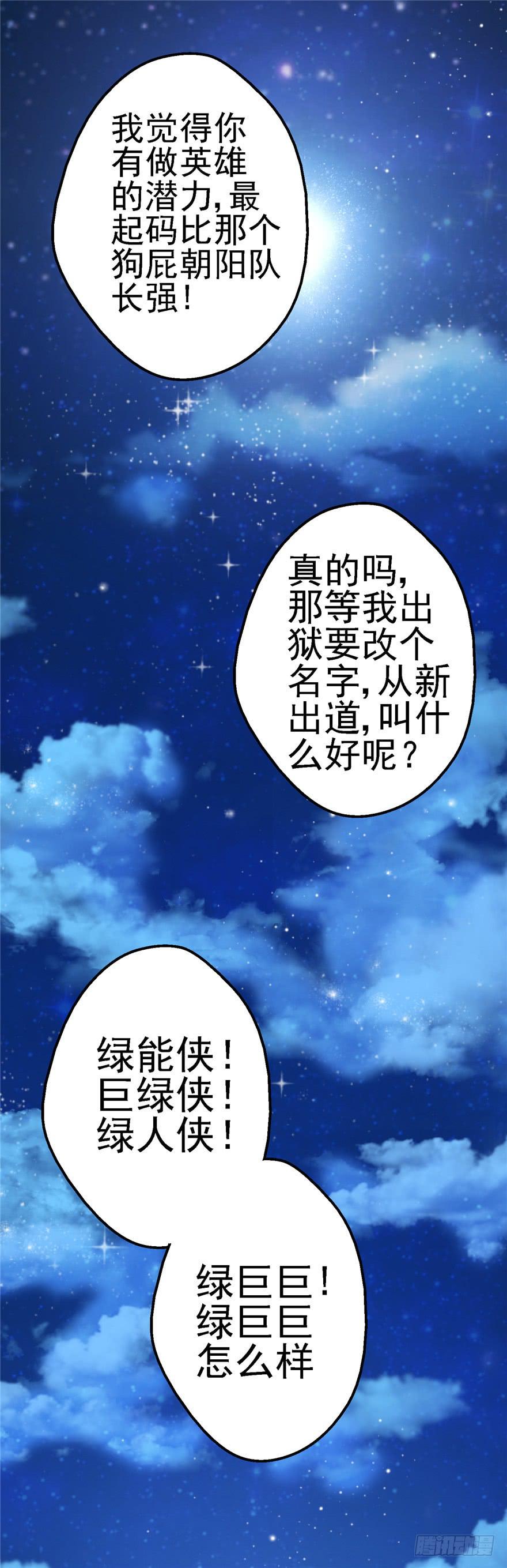 《全世界都爱我》59 选择黑或白之间的人生 第45页