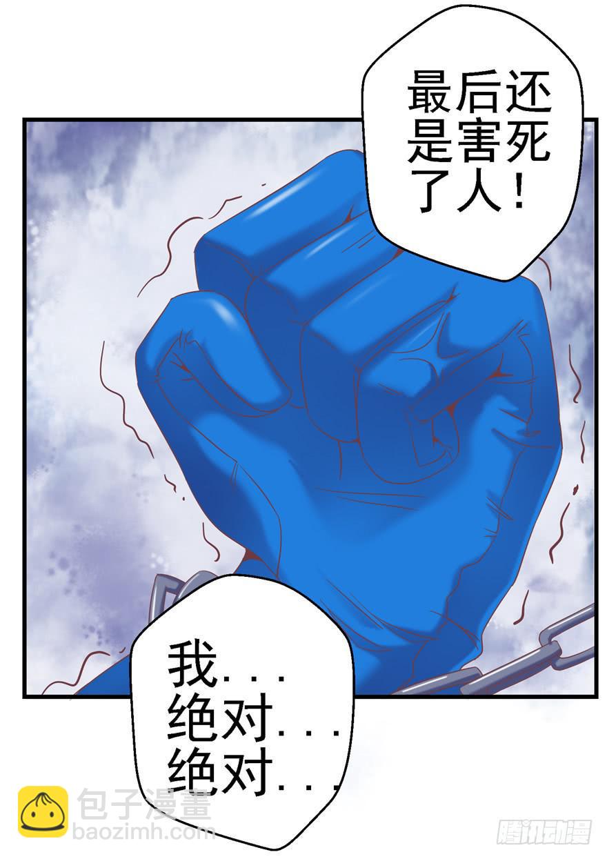 《全世界都爱我》59 选择黑或白之间的人生 第6页