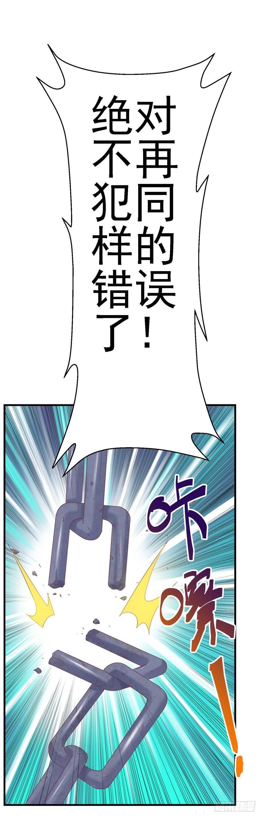 《全世界都爱我》59 选择黑或白之间的人生 第7页